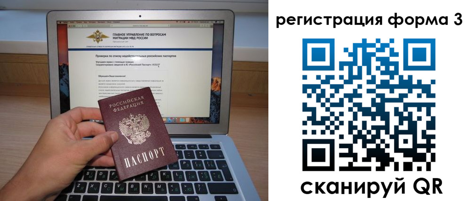 миграционный учет в Данилове