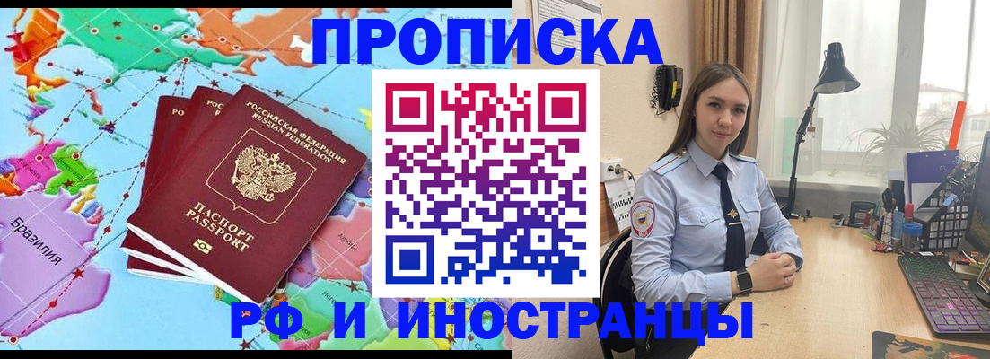 прописка паспорт в Данилове