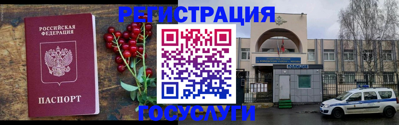 прописка 2025 в Данилове