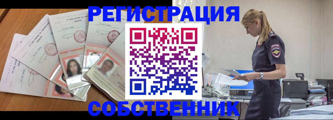 временная регистрация надежно в Данилове