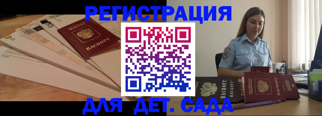 прописка для кредита в Данилове