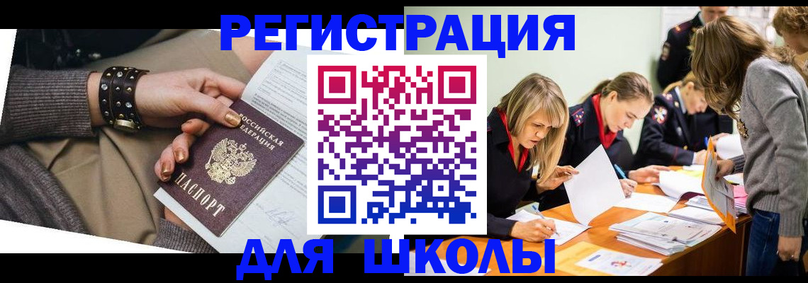 прописка от собственника в Данилове